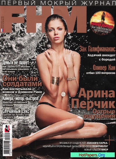 Download FHM (Russia) 2011.09.01